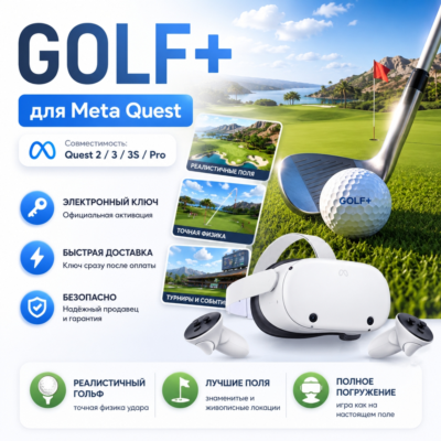 GOLF  Meta QuestOculus Quest