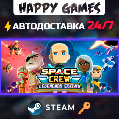 Space Crew Legendary Edition