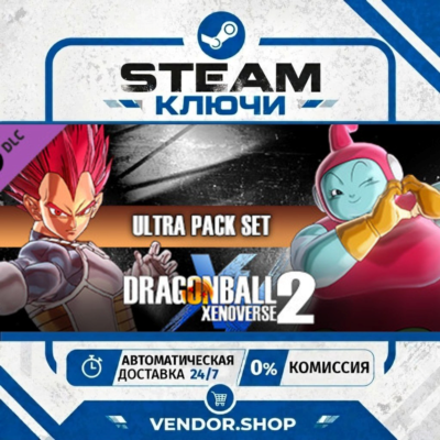 DRAGON BALL XENOVERSE 2 - Ultra Pack Set DLC