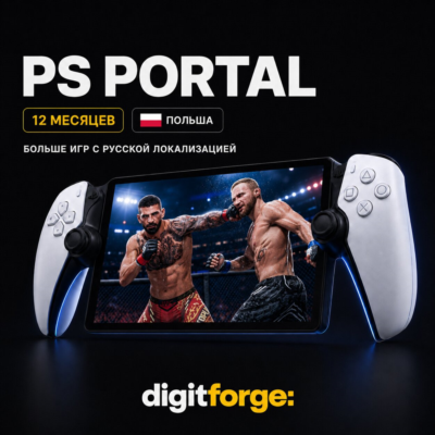 Подписка для PS Portal на 12 Месяцев | Облачный Гейминг | Регион Польша