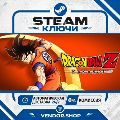 DRAGON BALL Z KAKAROT