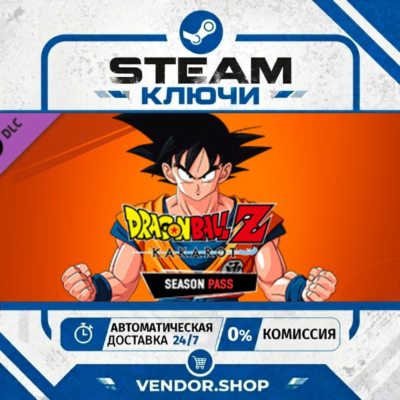 DRAGON BALL Z KAKAROT Season Pass DLC