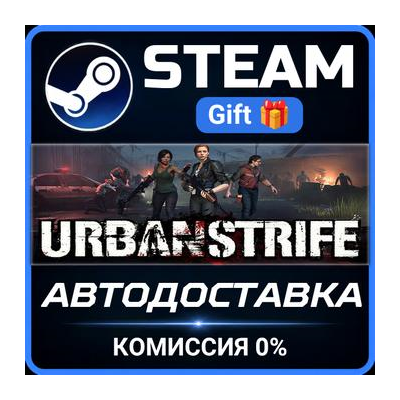 Urban Strife