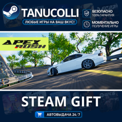 Apex Rush    33