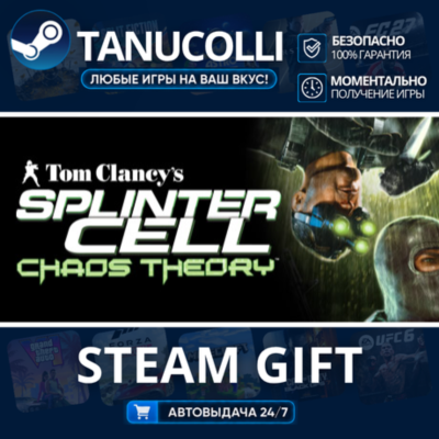 Tom Clancys Splinter Cell Chaos Theory    33