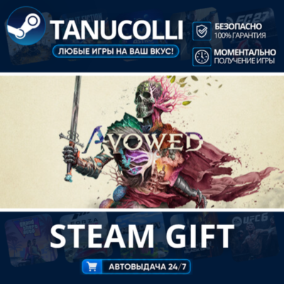 Avowed Premium Edition    33