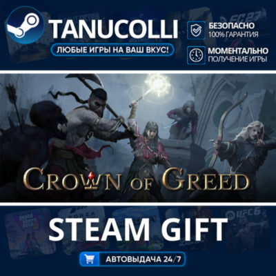 Crown of Greed    33