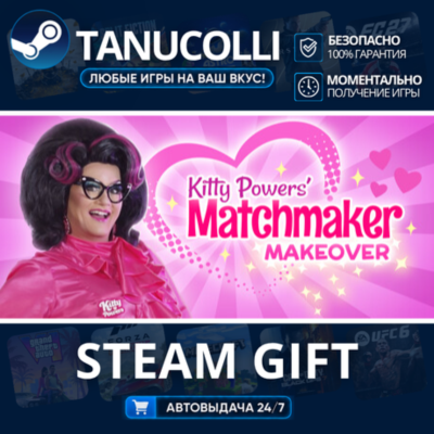 Kitty Powers Matchmaker Makeover    33
