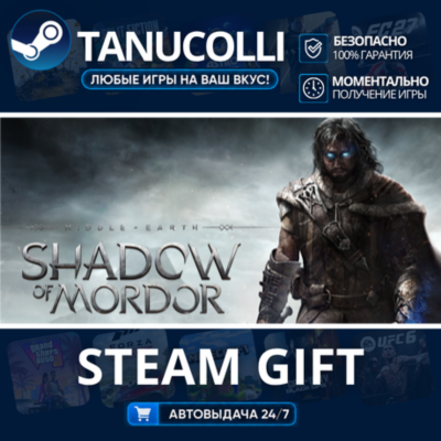 Middle-earth: Shadow of Mordor Game of the Year Edition Авто МИР + 33 региона GIFT Ро