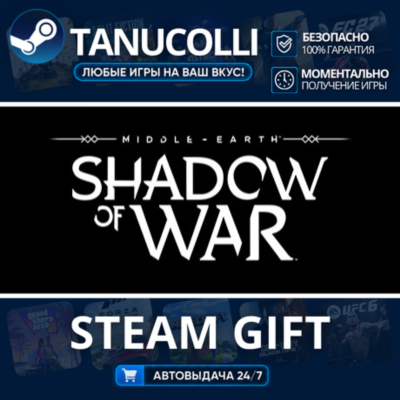 Middle-earth: Shadow of War Definitive Edition Авто МИР + 33 региона GIFT Россия