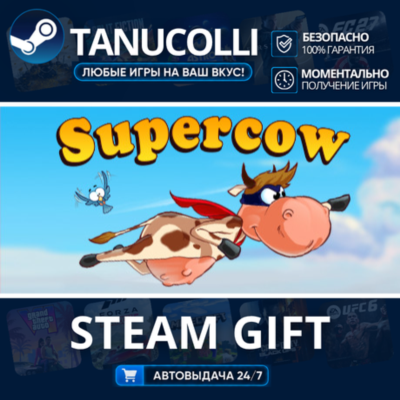 Supercow    33