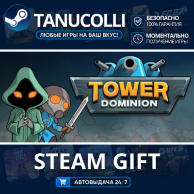 Tower Dominion    33