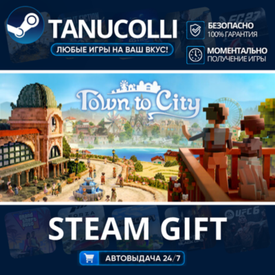 Town To City    33
