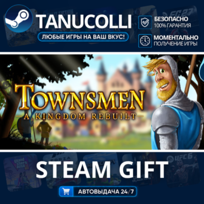Townsmen - A Kingdom Rebuilt    33