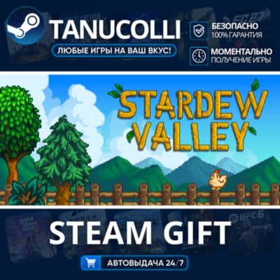 Stardew Valley    33