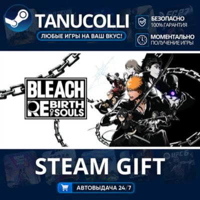 BLEACH Rebirth of Souls Ultimate Edition    33