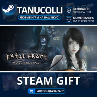 FATAL FRAME  PROJECT ZERO Maiden of Black Water    33