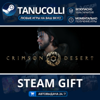 Crimson Desert Deluxe Edition    33