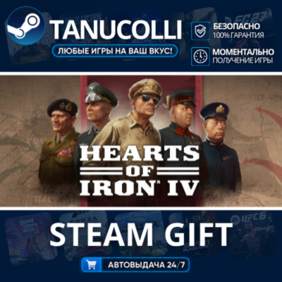 Hearts of Iron IV General Edition    33