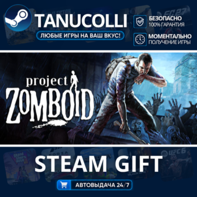 Project Zomboid    33