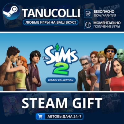 The Sims 2 Legacy Collection    33