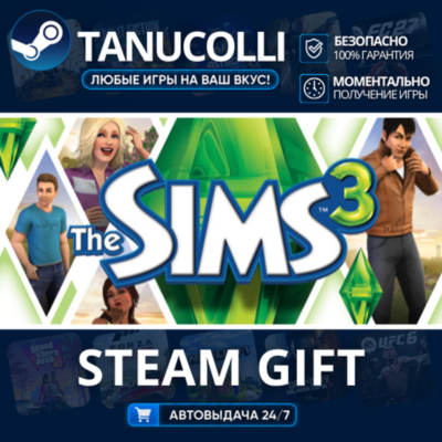 The Sims 3 Авто МИР + 33 региона GIFT Россия