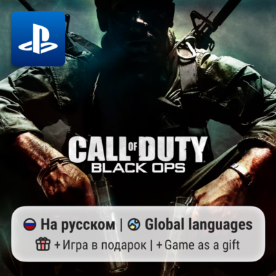 Call of Duty: Black Ops (PS4/PS5) | П2-П3