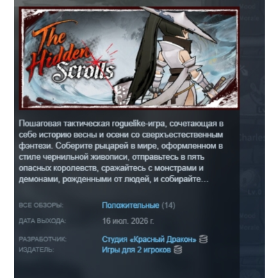 The Hidden Scrolls