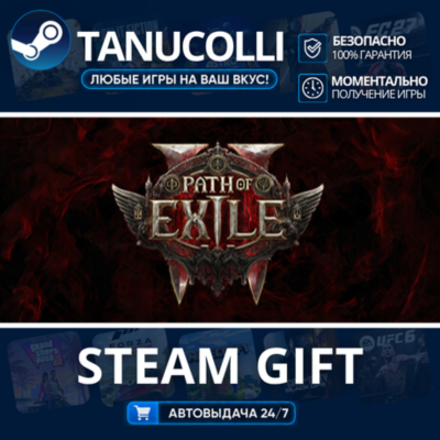 Path of Exile 2 - King of the Faridun Supporter Pack    33