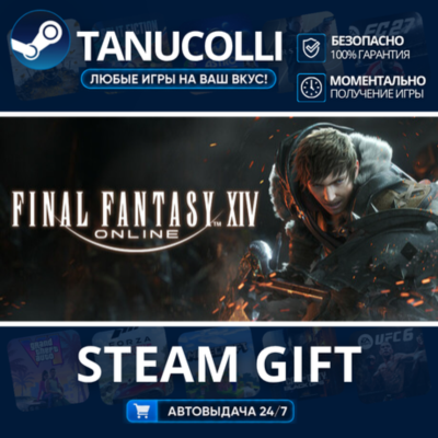 FINAL FANTASY XIV Online Starter Edition    33