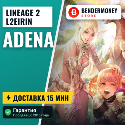 Lineage 2 L2Eirin adena +5%