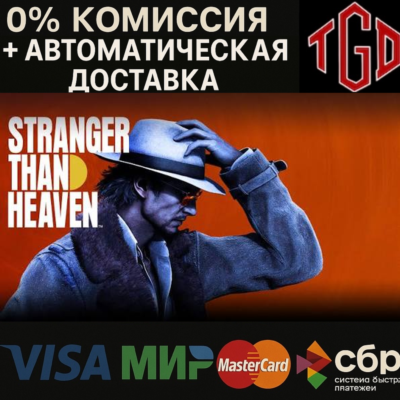 STRANGER THAN HEAVEN XBOX Series X