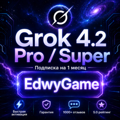 SuperGrok AI на 1 месяц | Бех входа | по ID