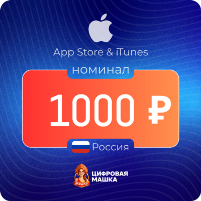 Подарочная карта Apple 1000 ₽ — Россия