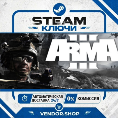 Arma 3 Platinum Edition