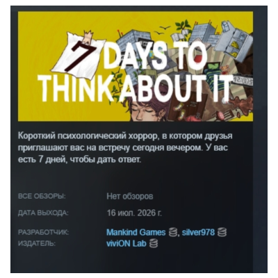 7 Days To Think About It