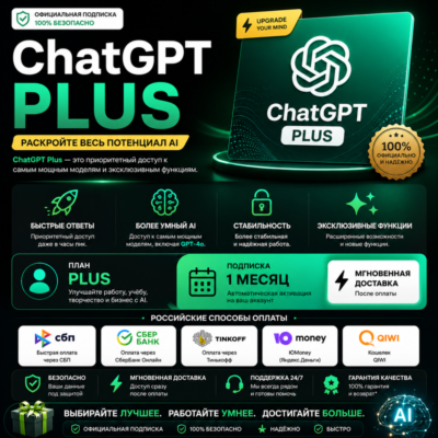 ChatGPT Plus 1       GPT-4o Premium