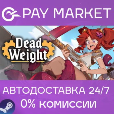 Dead Weight