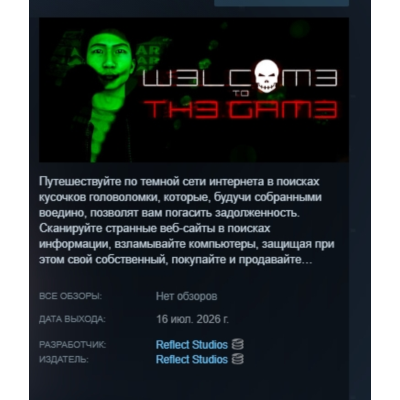 Welcome to the Game III