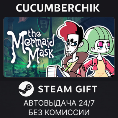 The Mermaid Mask