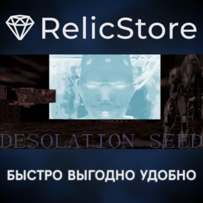 Desolation Seed -