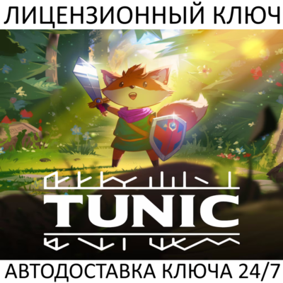 TUNIC