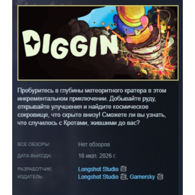 Diggin
