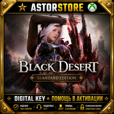 Black Desert: Standard Edition XBOX КЛЮЧ СРАЗУ