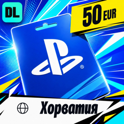 PlayStation Network (PSN) Хорватия 50 EUR 💳 цифровой код — автовыдача 24/7