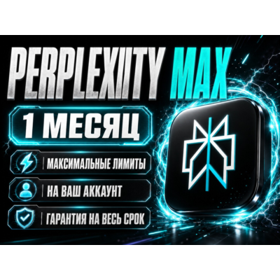Perplexity MAX 1