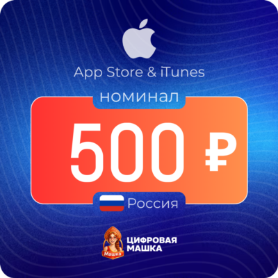 Подарочная карта Apple 500 ₽ — Россия