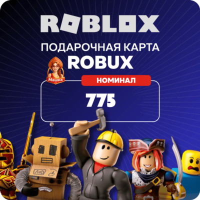 Roblox 775 Robux