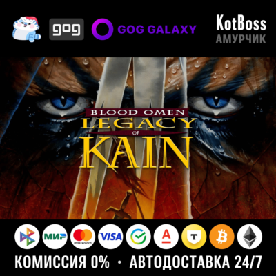 Blood Omen Legacy of Kain    GOG