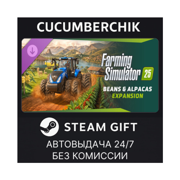 Farming Simulator 25: Beans & Alpacas Expansion STEAM GIFT AUTO RU+МИР